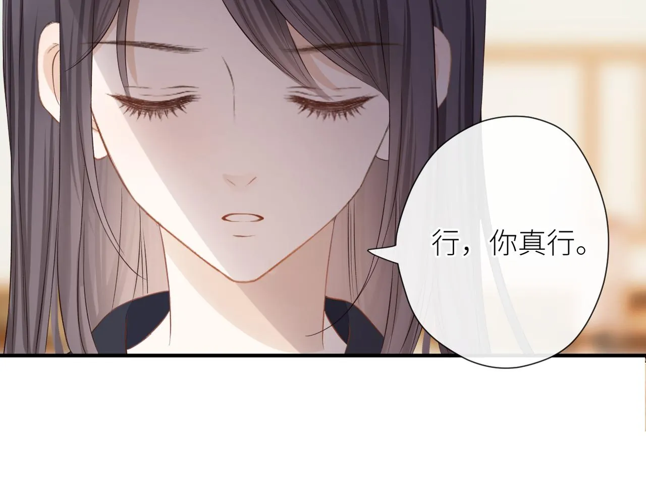 第二十话 你喜欢我吗 第55页