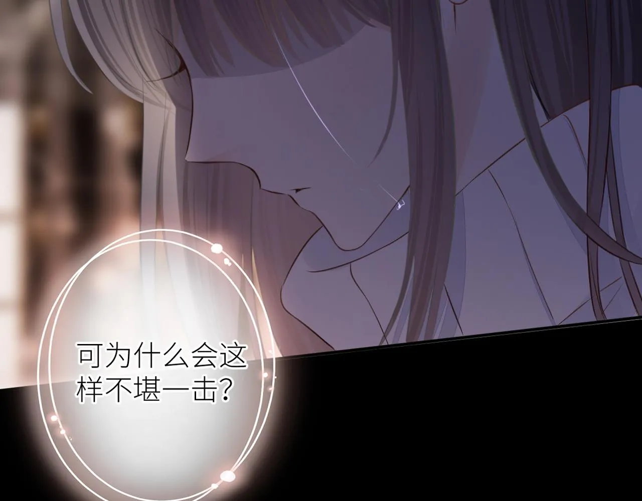 第二十话 你喜欢我吗 第62页
