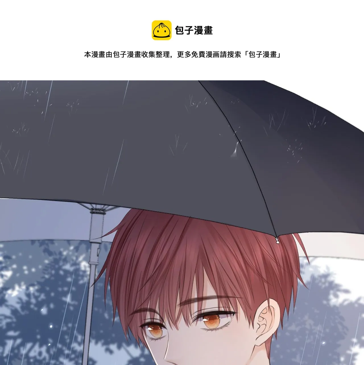 第十九话 雨天 第1页
