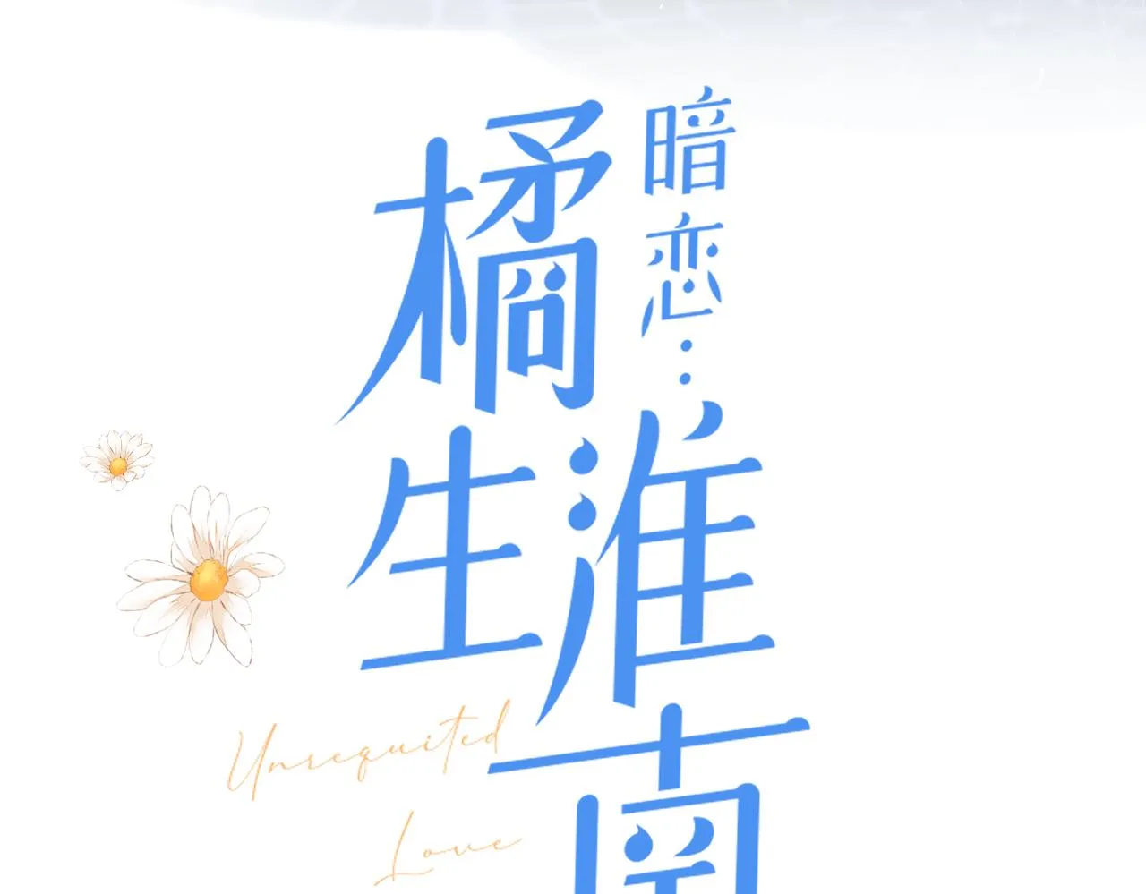 第十九话 雨天 第7页