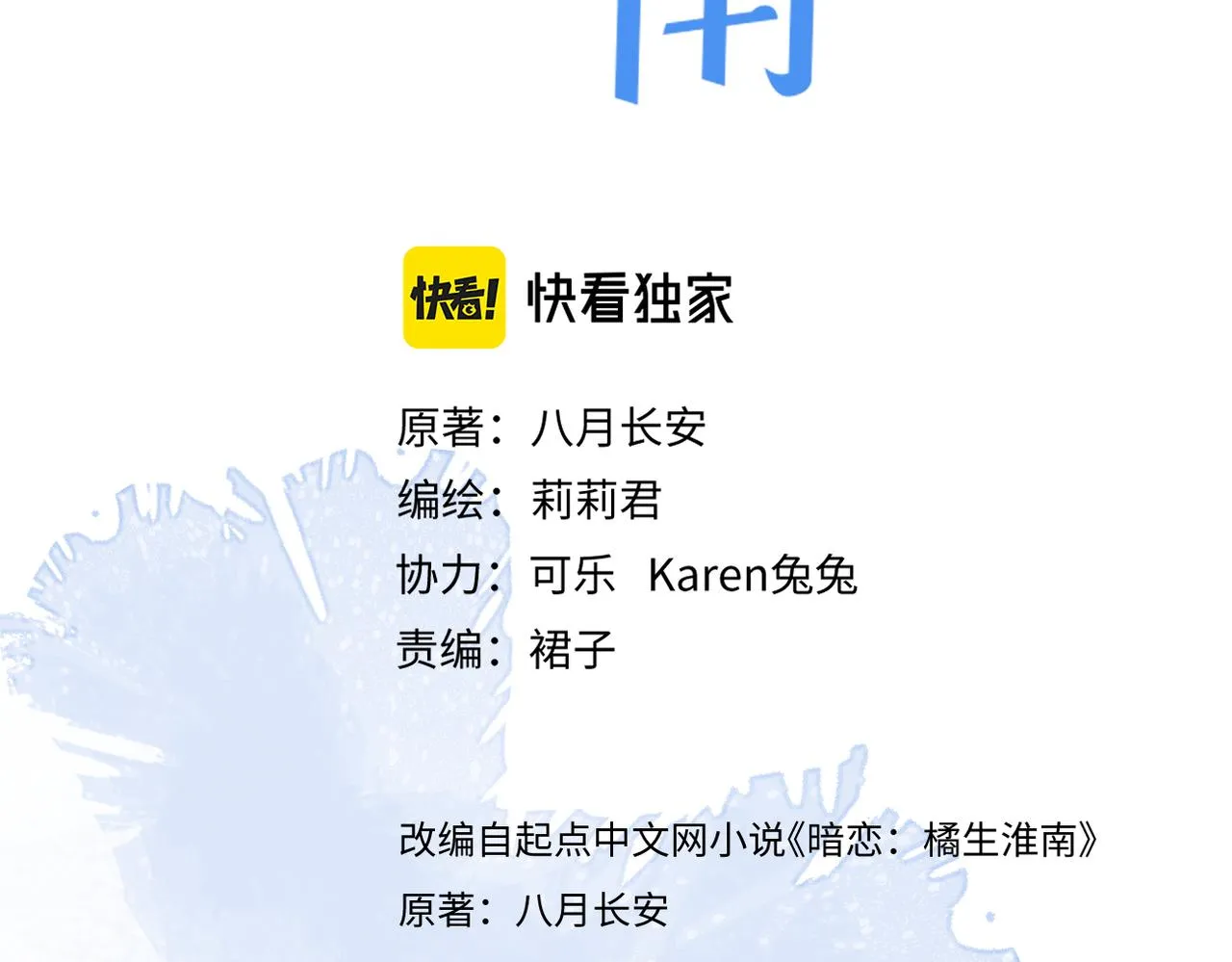第十九话 雨天 第8页