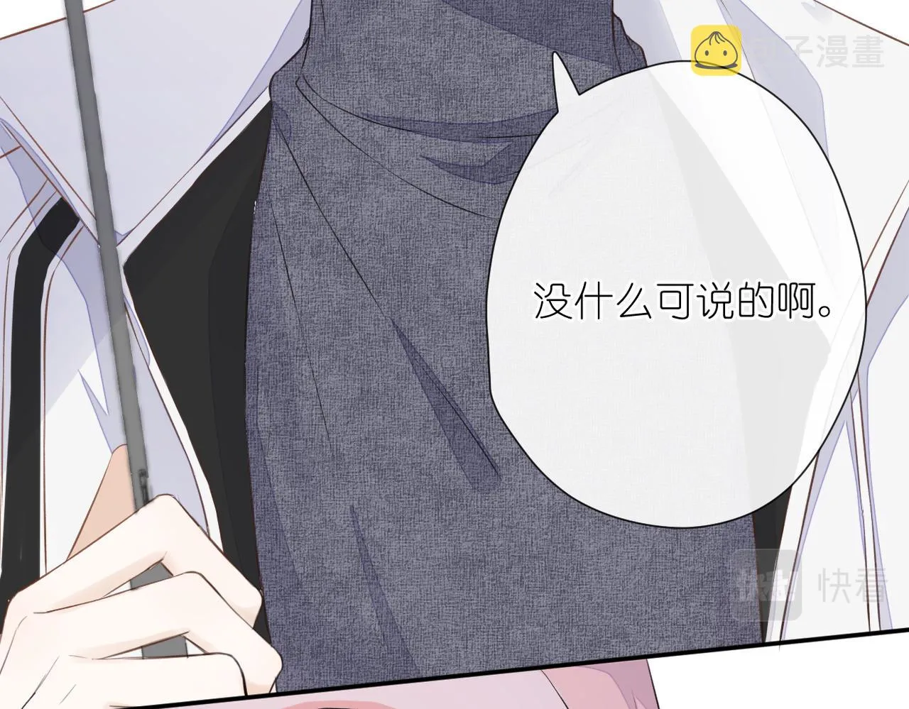 第十九话 雨天 第24页