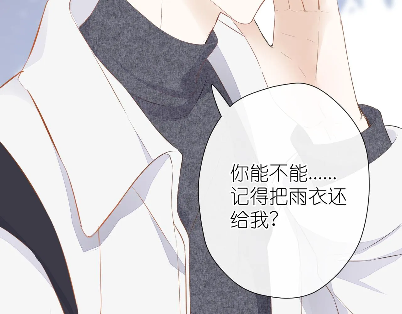 第十九话 雨天 第34页