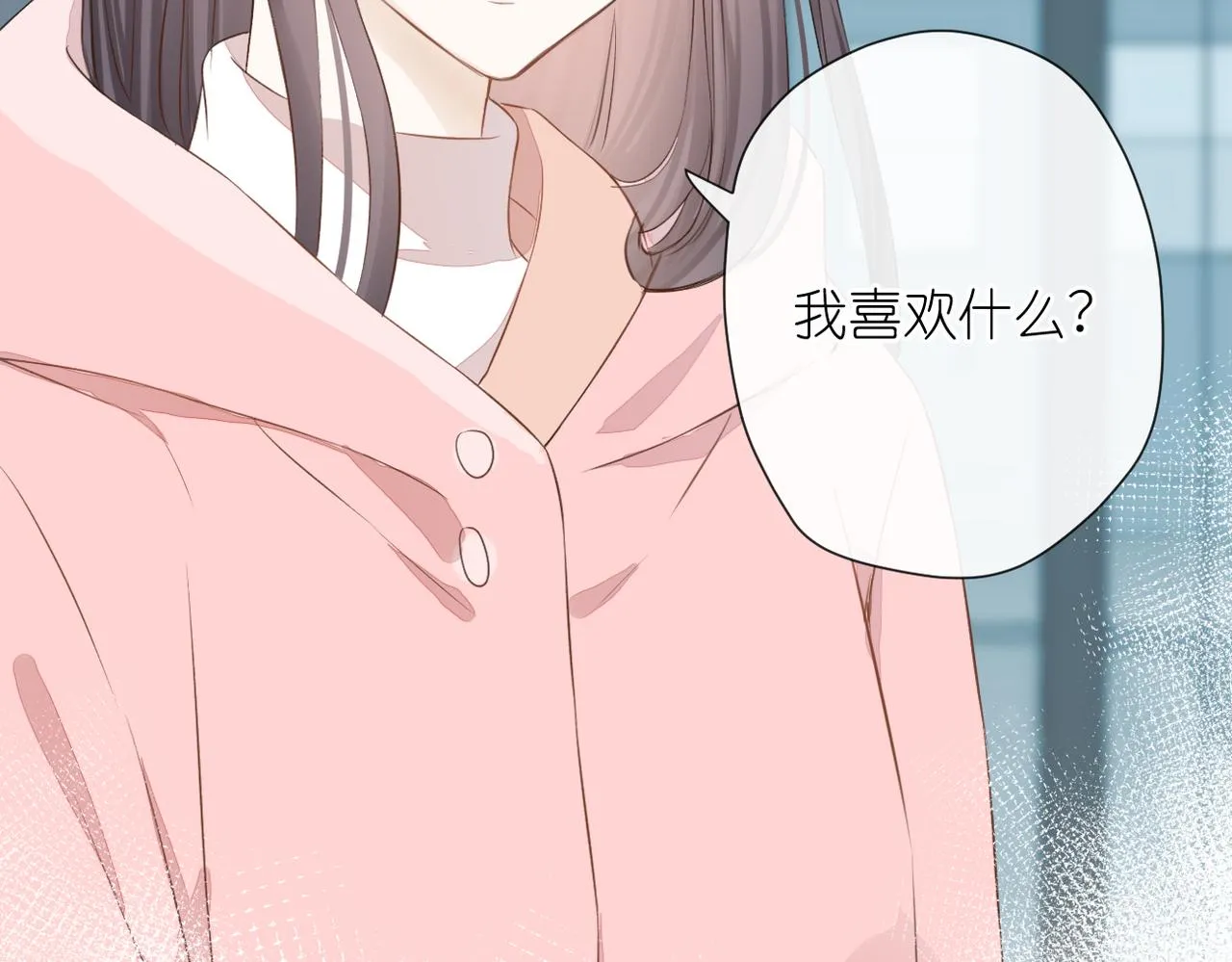 第十九话 雨天 第46页