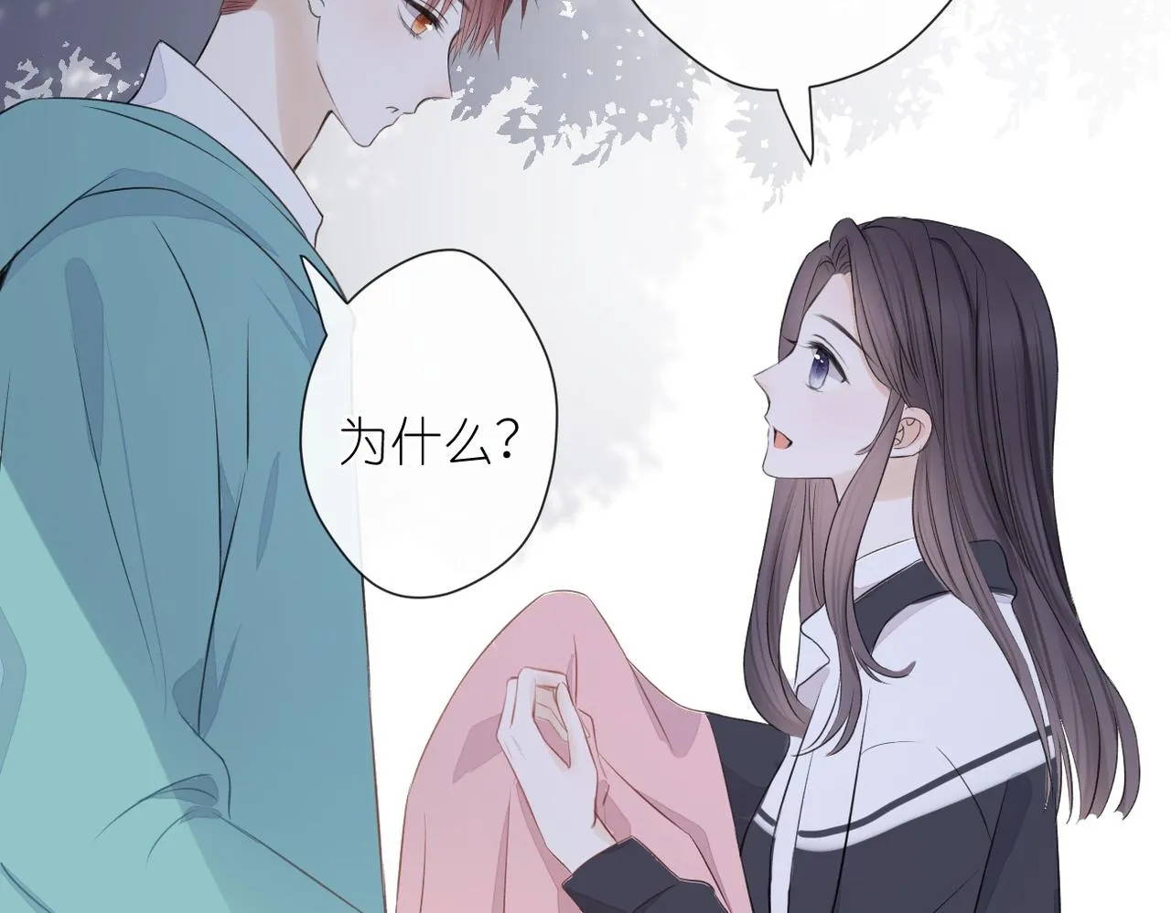第十九话 雨天 第72页