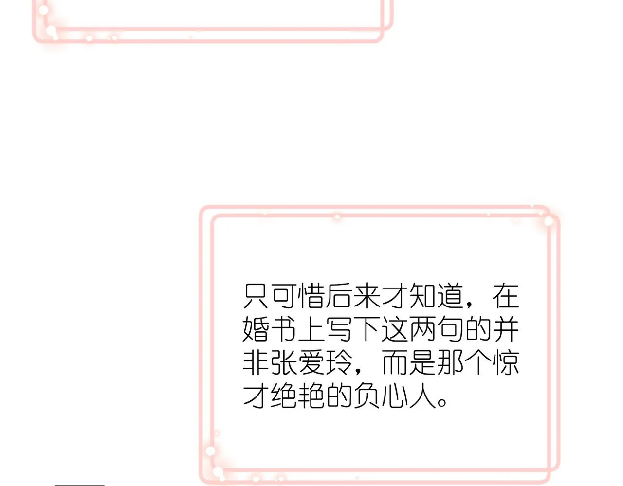 第十九话 雨天 第83页