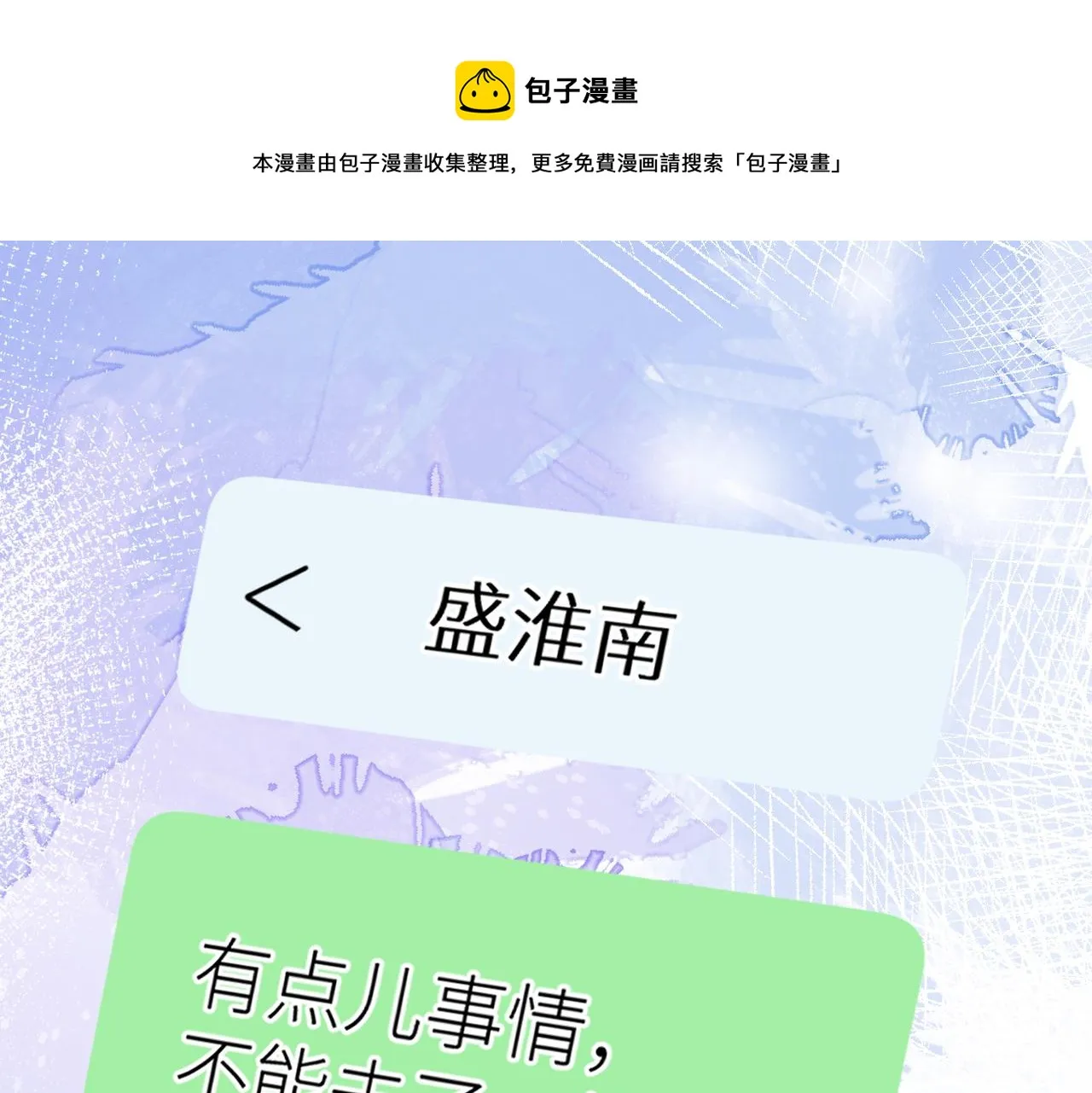 第十八话 大梦初醒 第1页