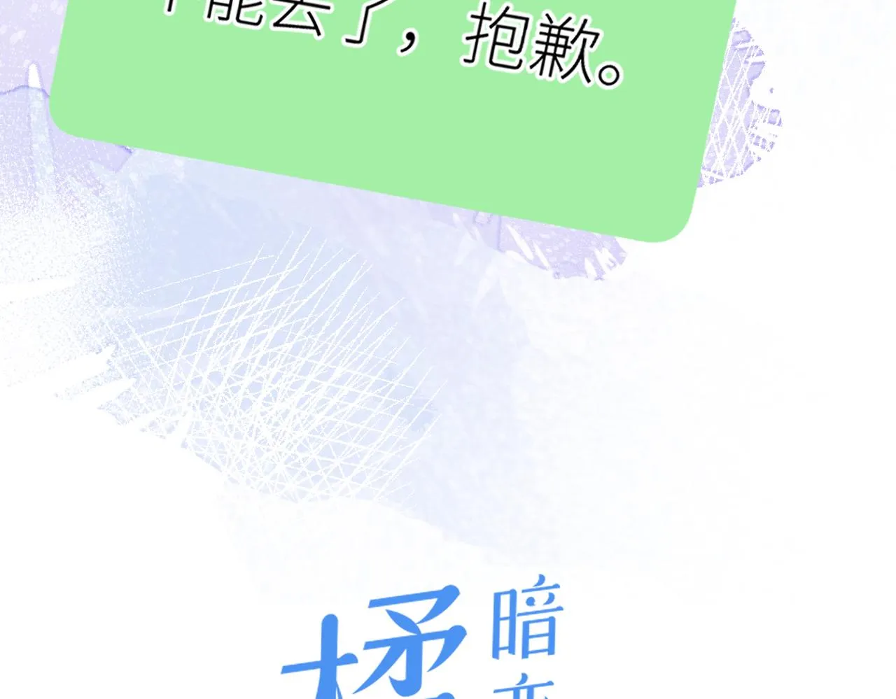 第十八话 大梦初醒 第2页