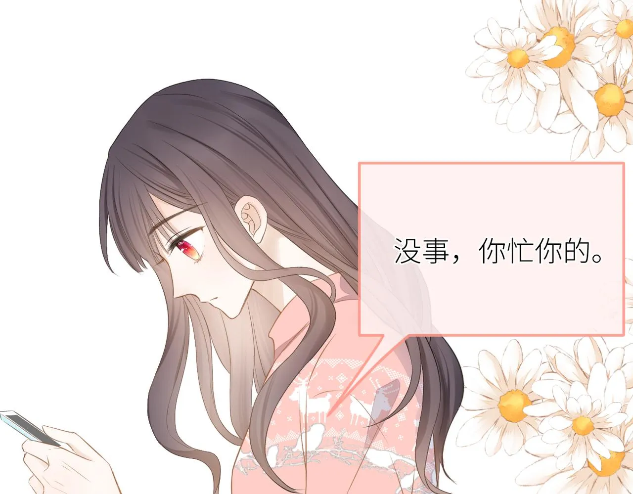 第十八话 大梦初醒 第5页