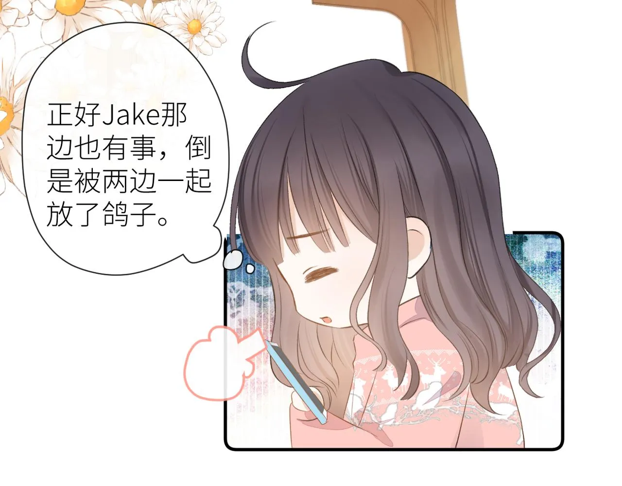 第十八话 大梦初醒 第7页