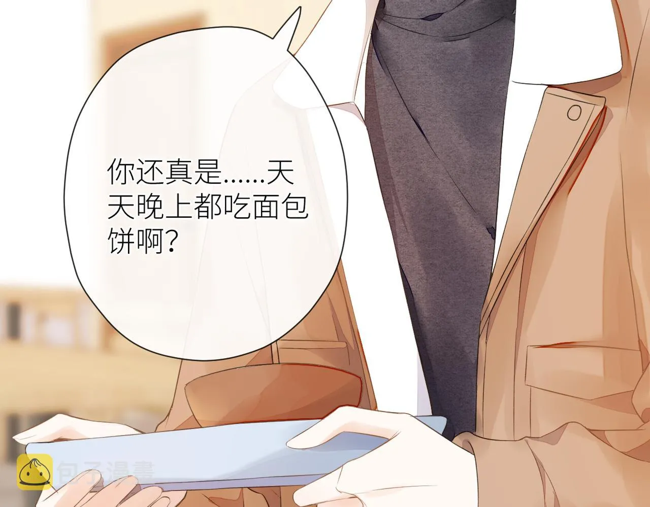 第十八话 大梦初醒 第12页