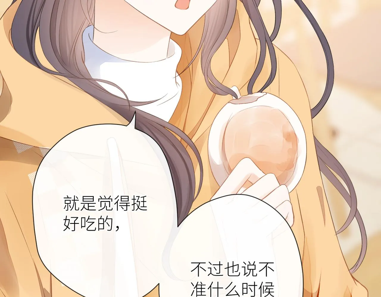 第十八话 大梦初醒 第14页