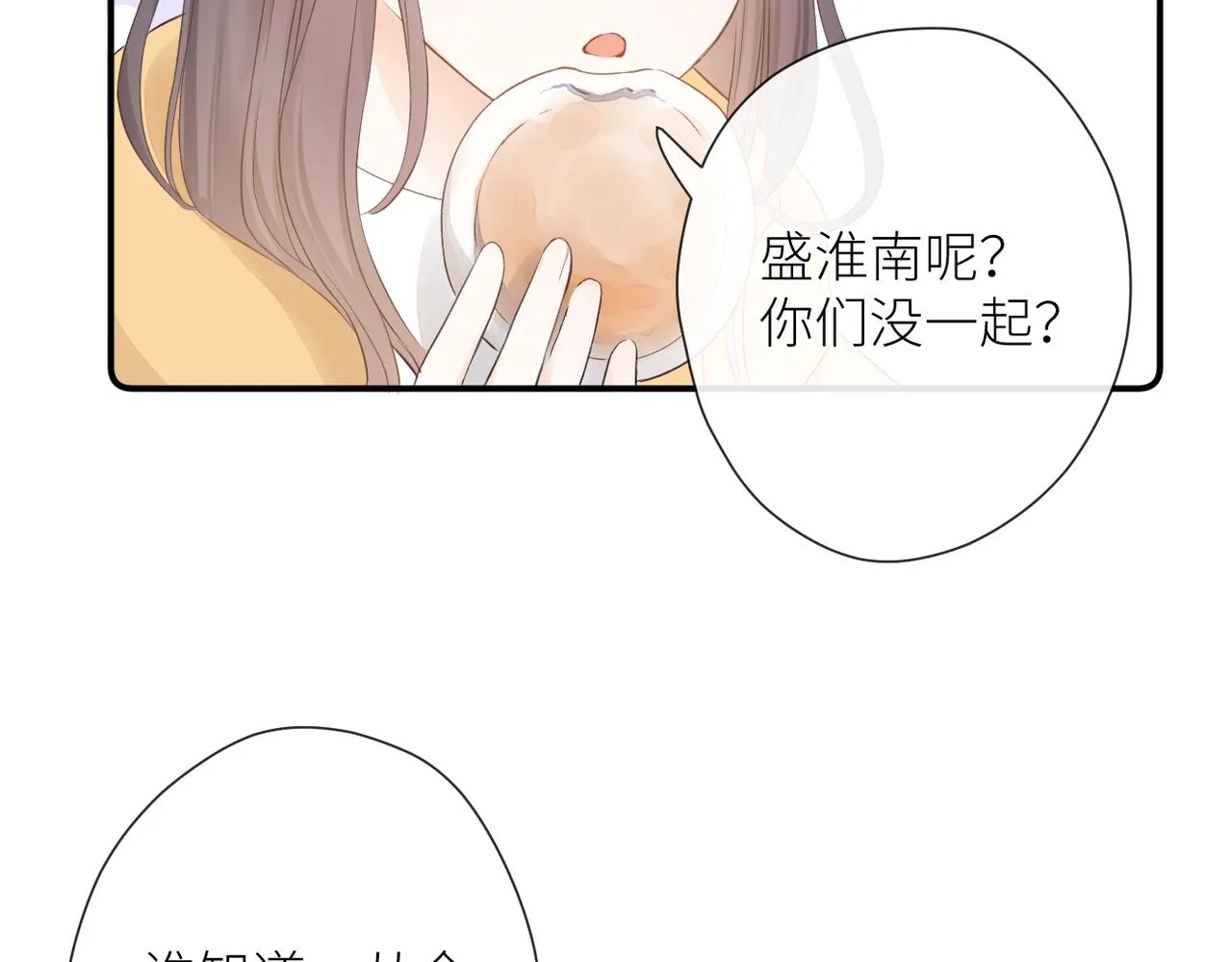第十八话 大梦初醒 第21页
