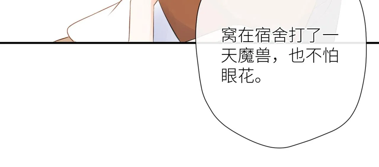 第十八话 大梦初醒 第23页