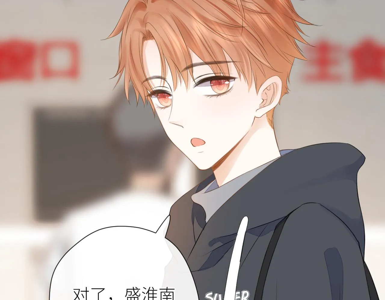 第十八话 大梦初醒 第33页