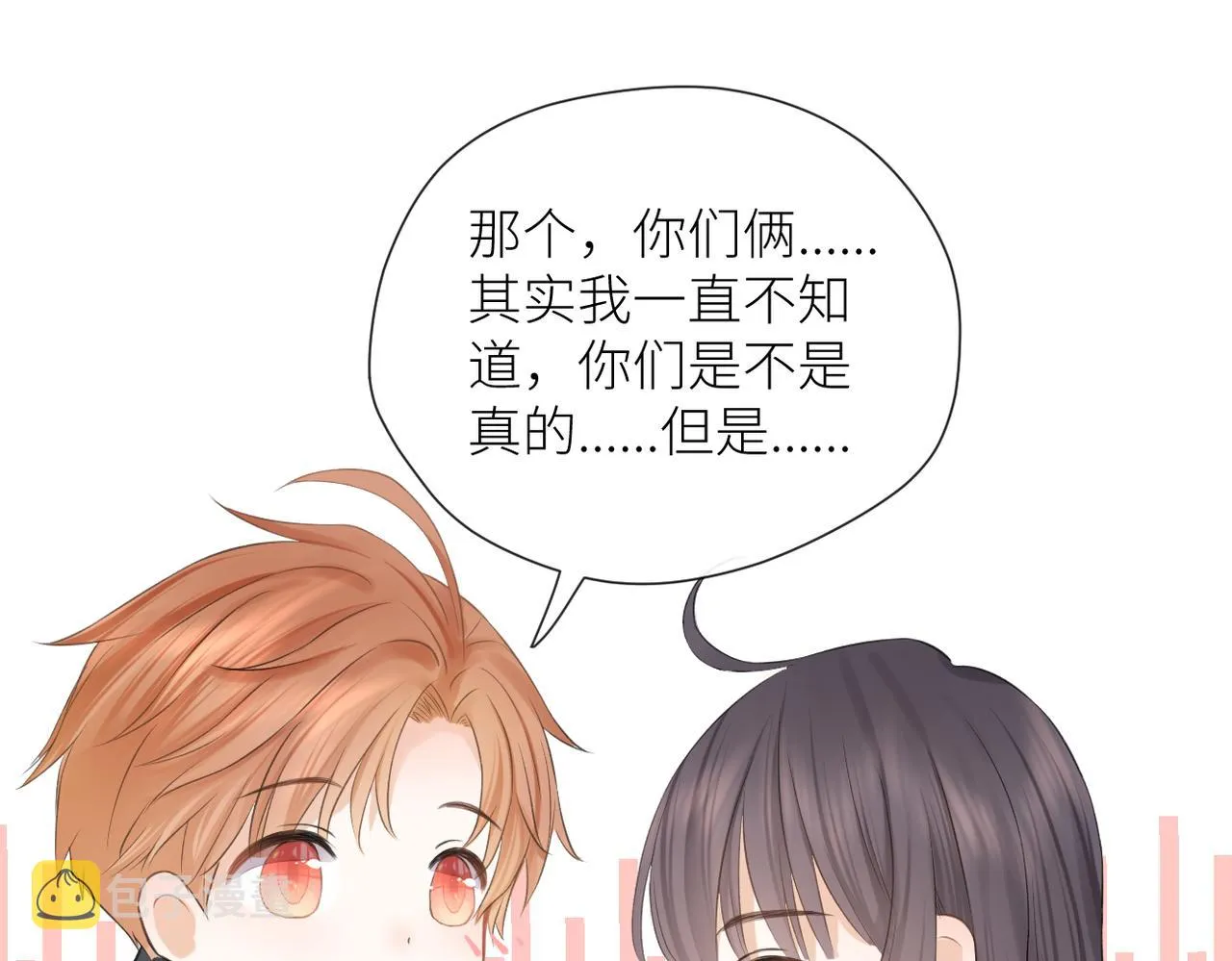 第十八话 大梦初醒 第35页