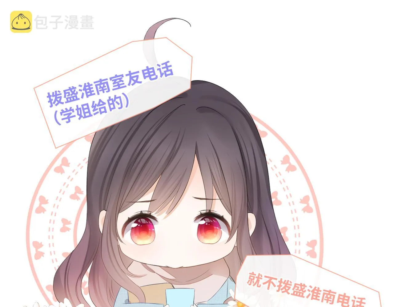 第十八话 大梦初醒 第48页