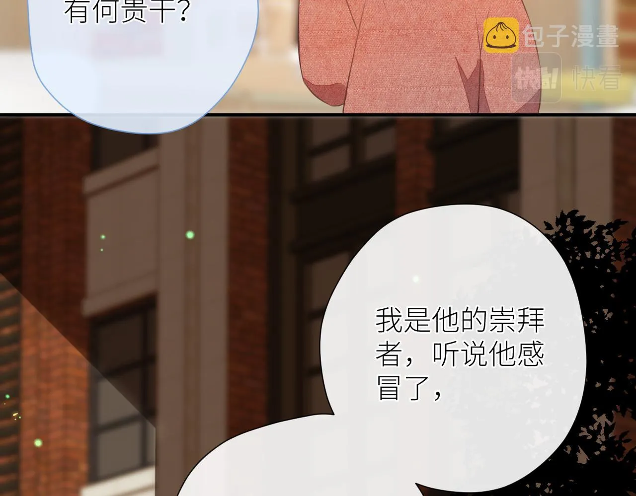 第十八话 大梦初醒 第55页