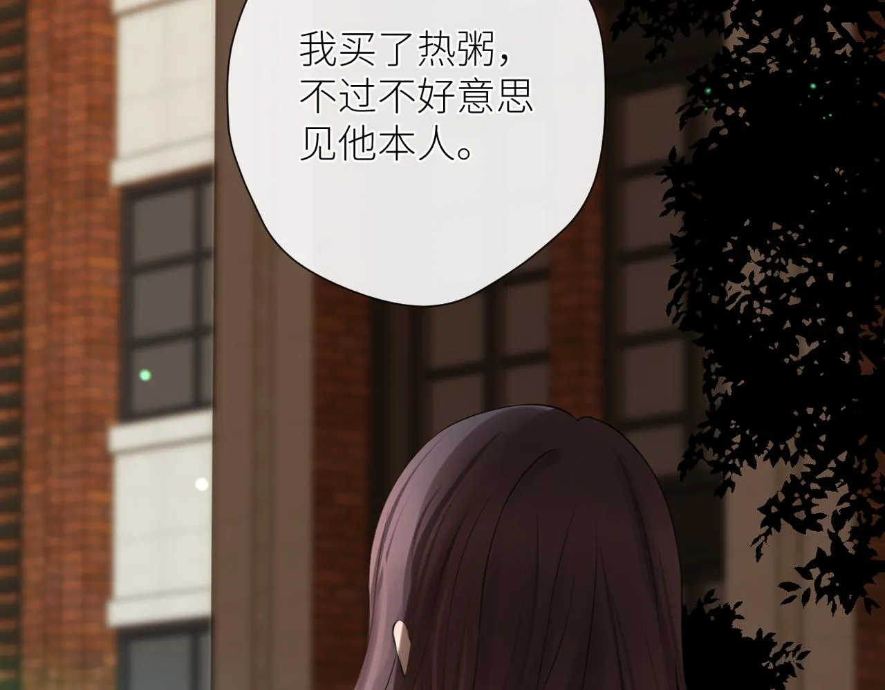 第十八话 大梦初醒 第56页