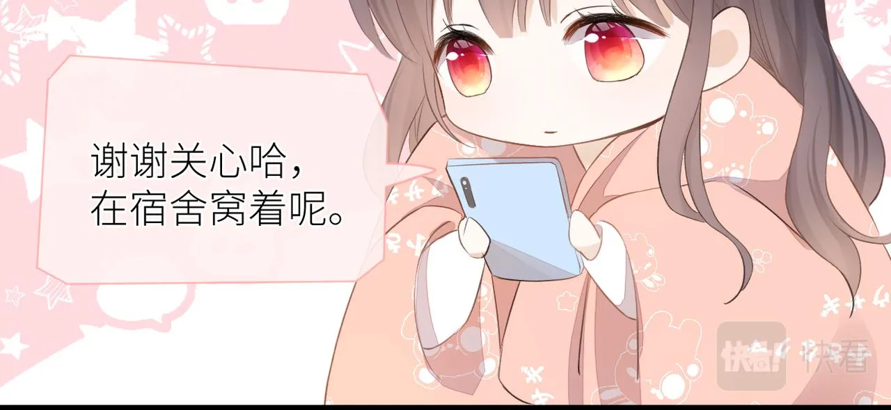 第十八话 大梦初醒 第77页