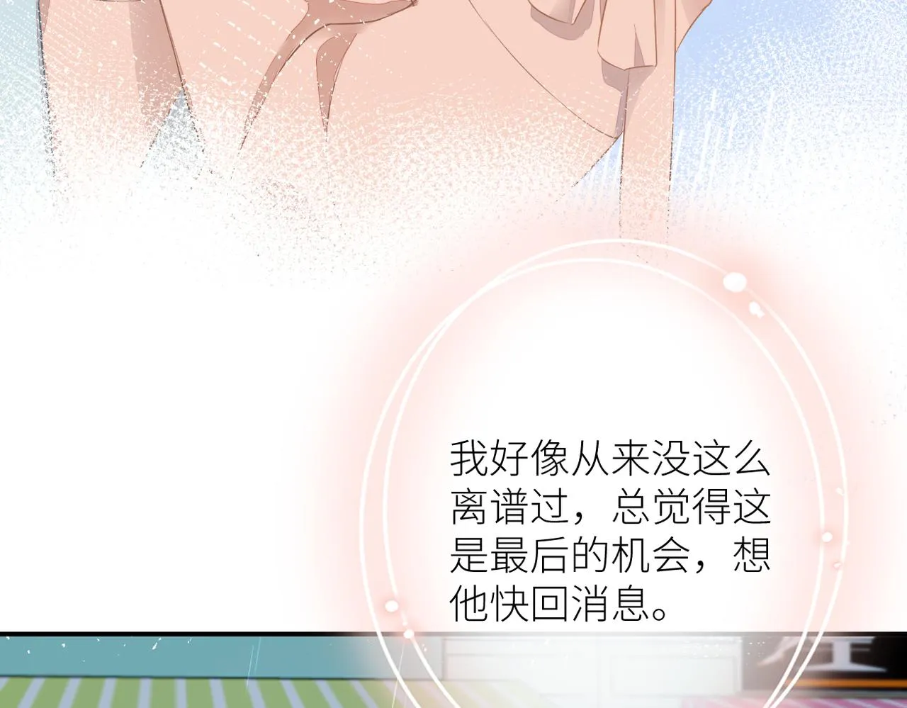 第十八话 大梦初醒 第83页
