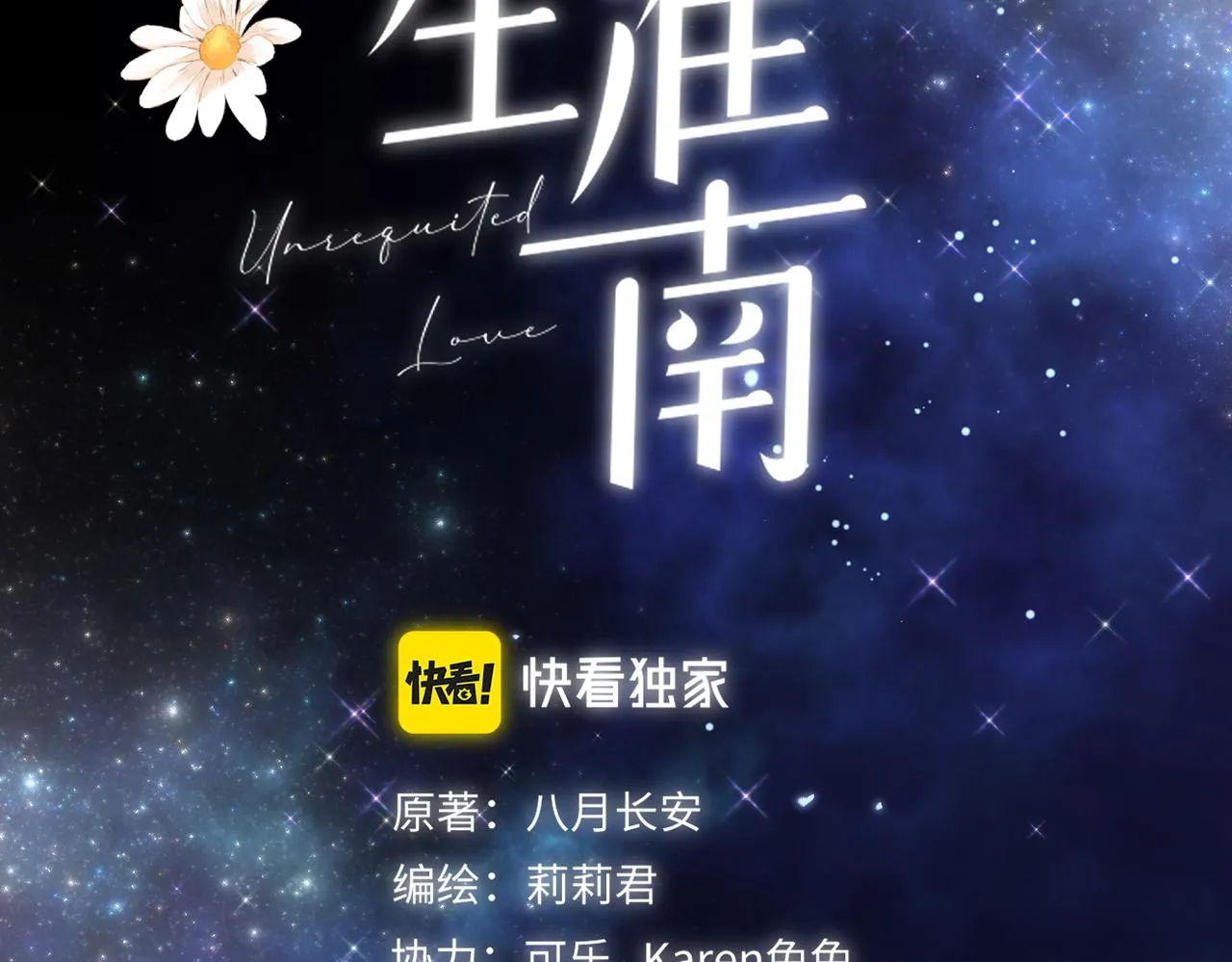 第十七话 他的心思 第2页