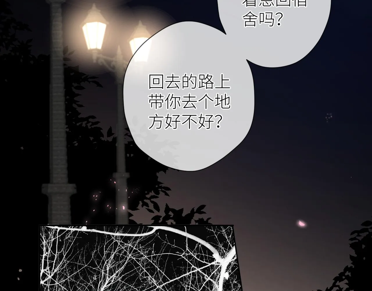 第十七话 他的心思 第4页