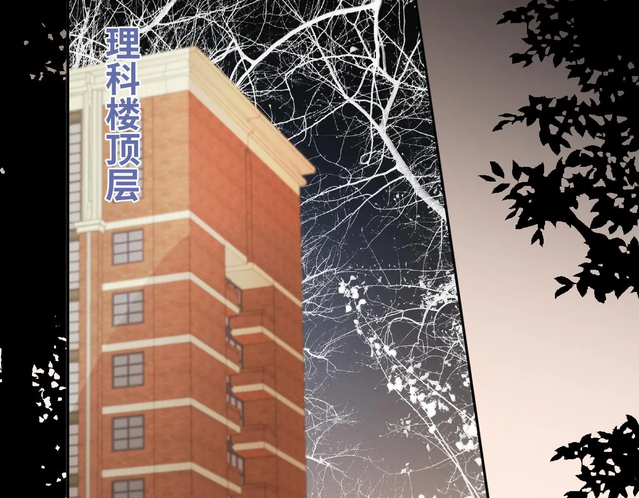 第十七话 他的心思 第5页
