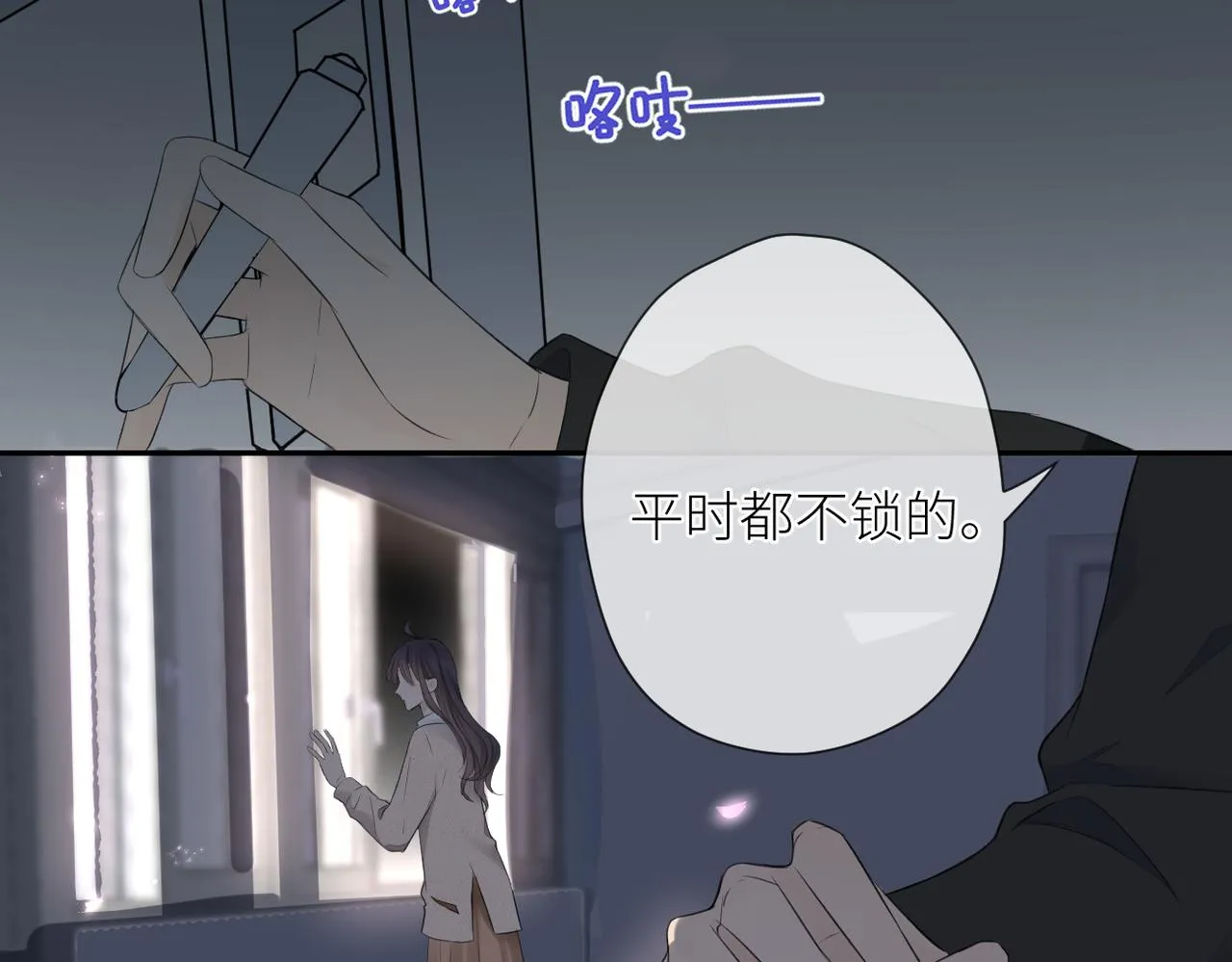 第十七话 他的心思 第7页