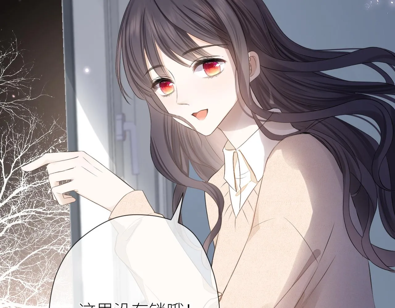 第十七话 他的心思 第10页