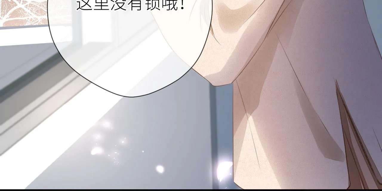 第十七话 他的心思 第11页