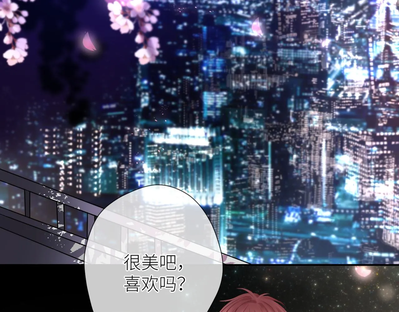 第十七话 他的心思 第14页