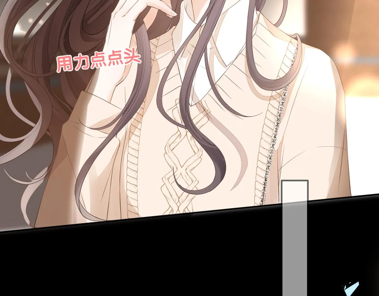 第十七话 他的心思 第17页