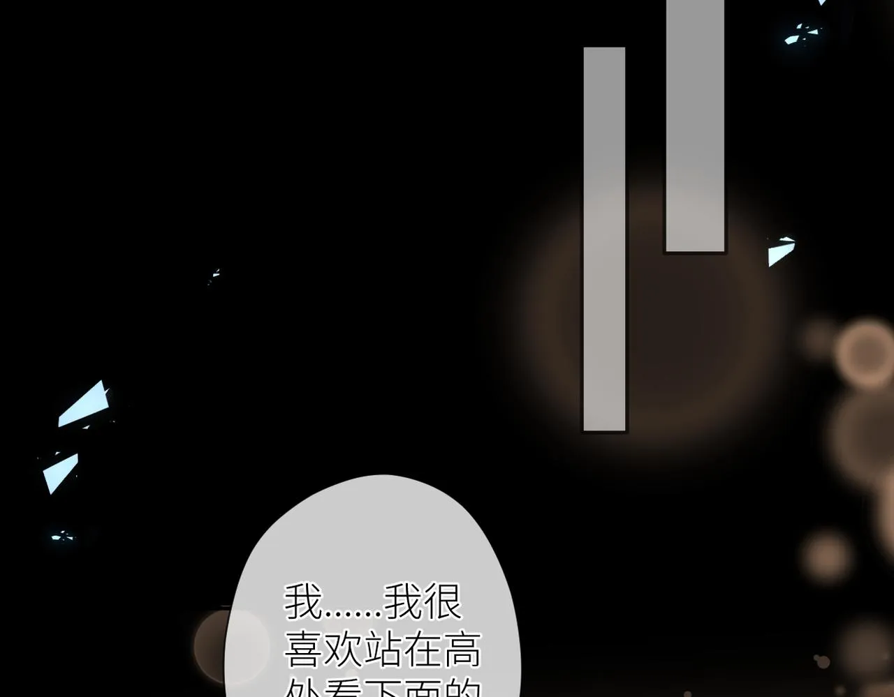 第十七话 他的心思 第18页
