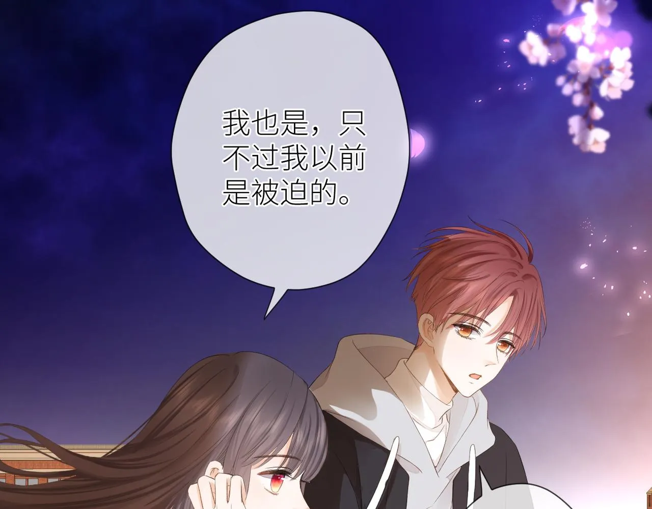 第十七话 他的心思 第24页