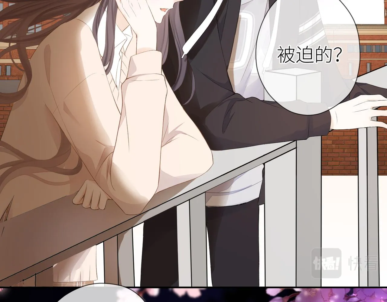 第十七话 他的心思 第25页