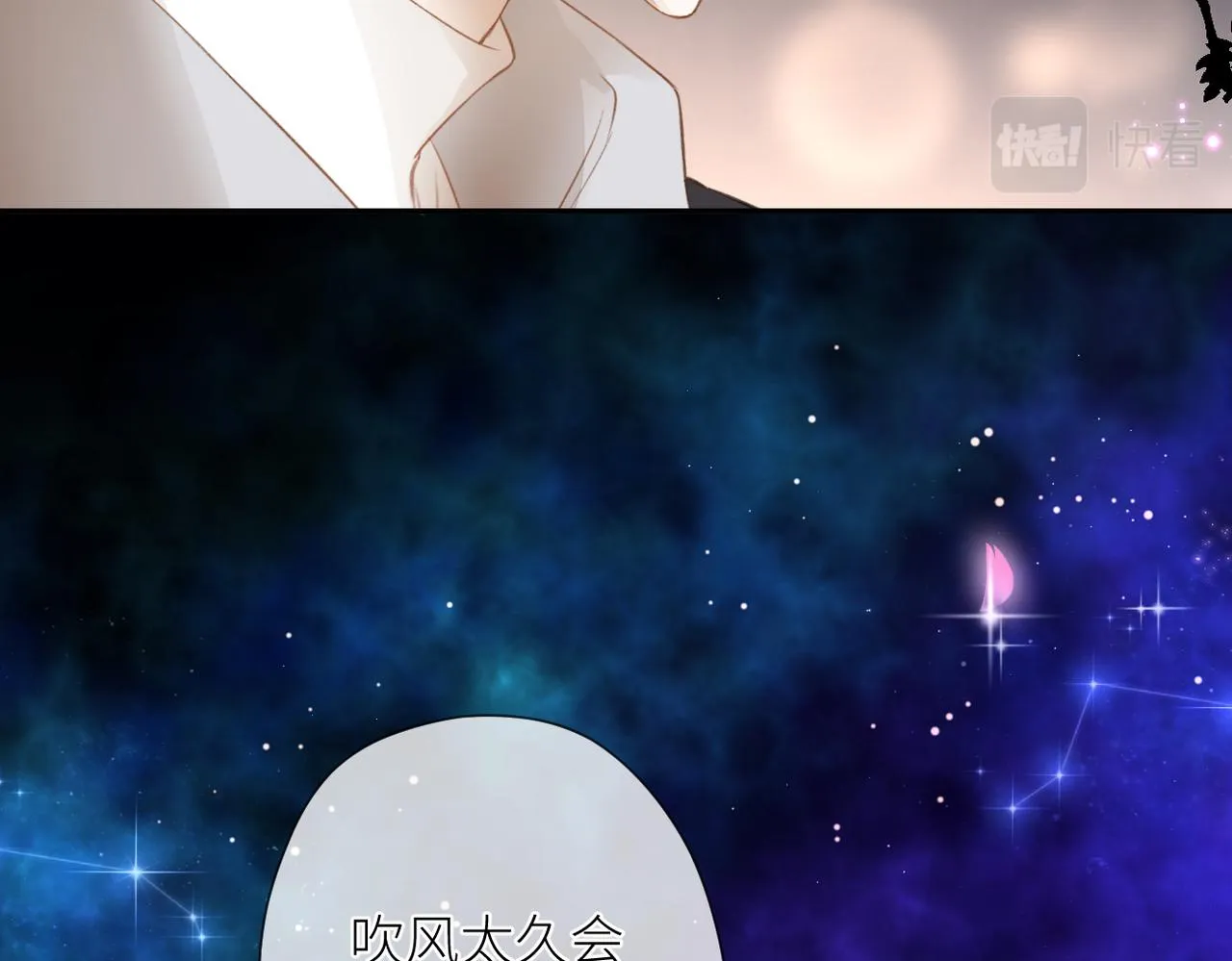 第十七话 他的心思 第38页