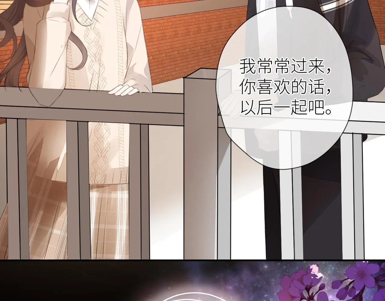 第十七话 他的心思 第40页
