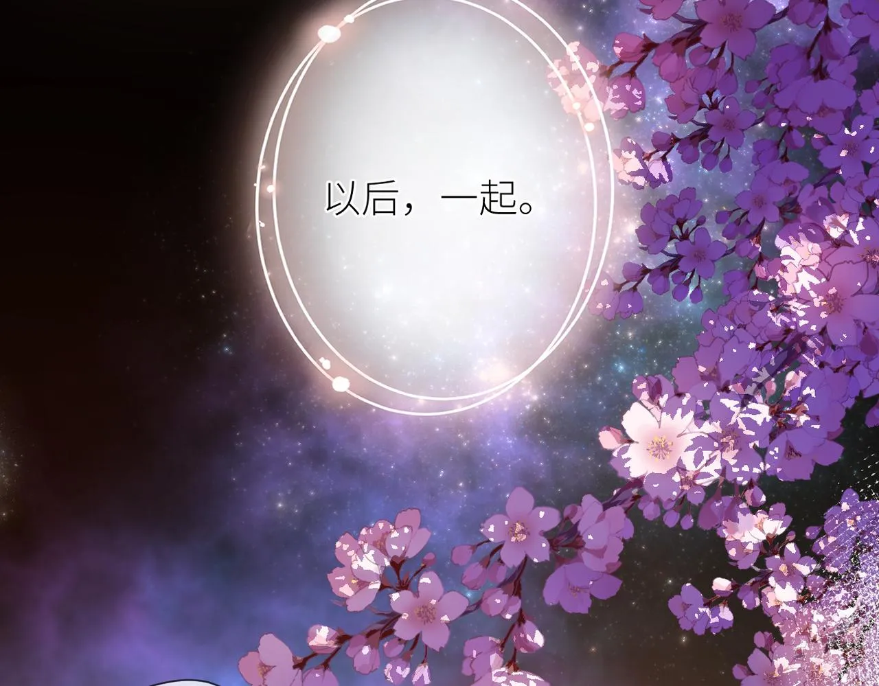 第十七话 他的心思 第41页