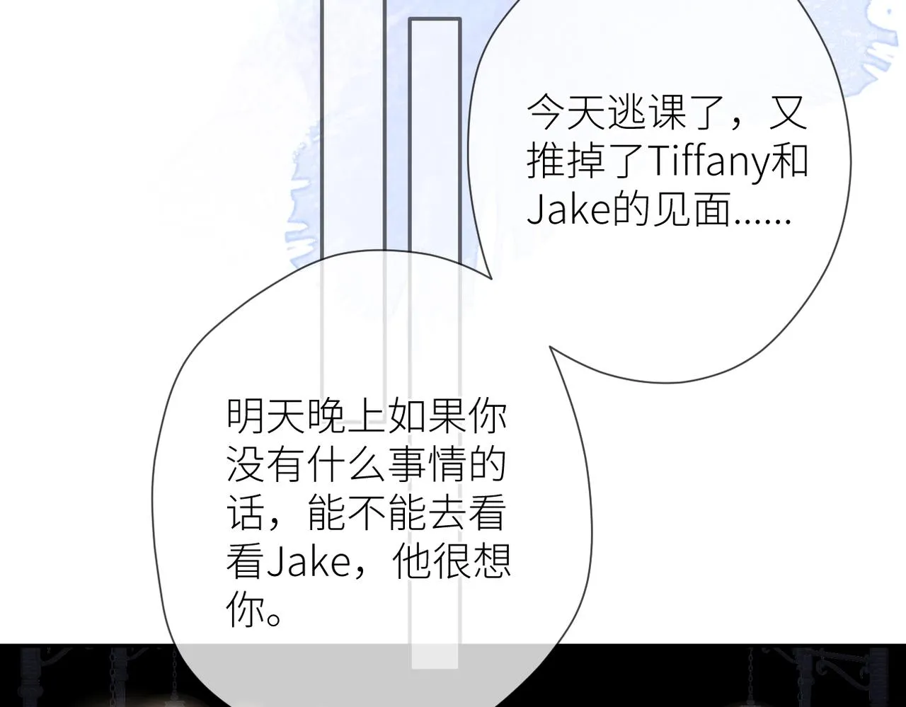 第十七话 他的心思 第45页