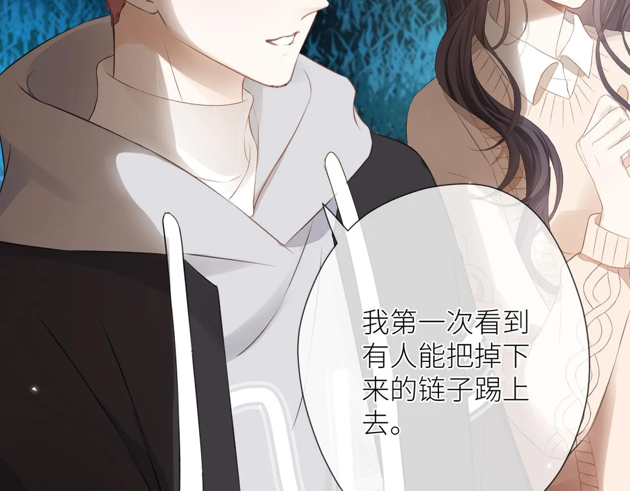 第十七话 他的心思 第57页