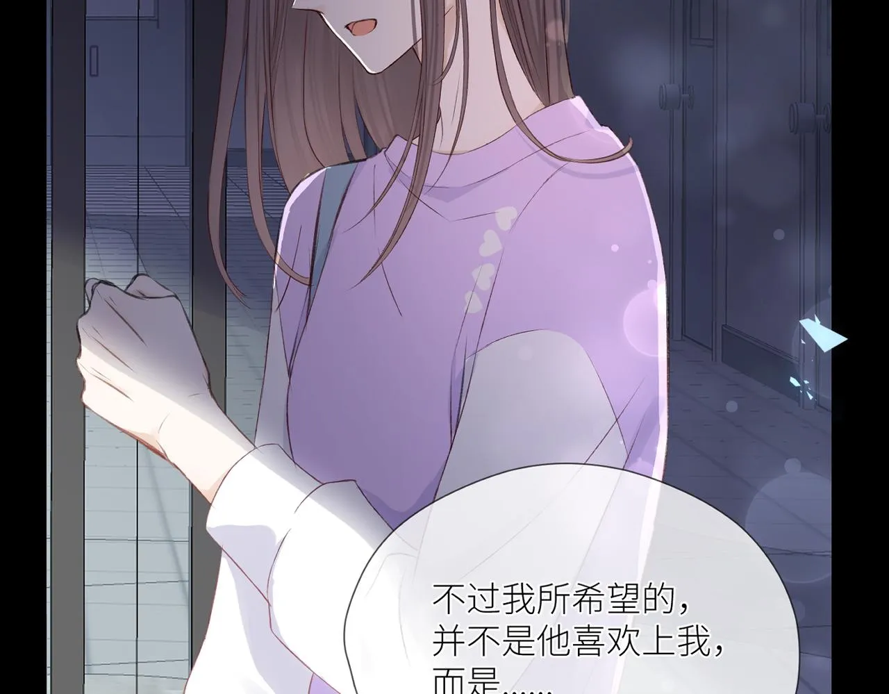 第十七话 他的心思 第91页