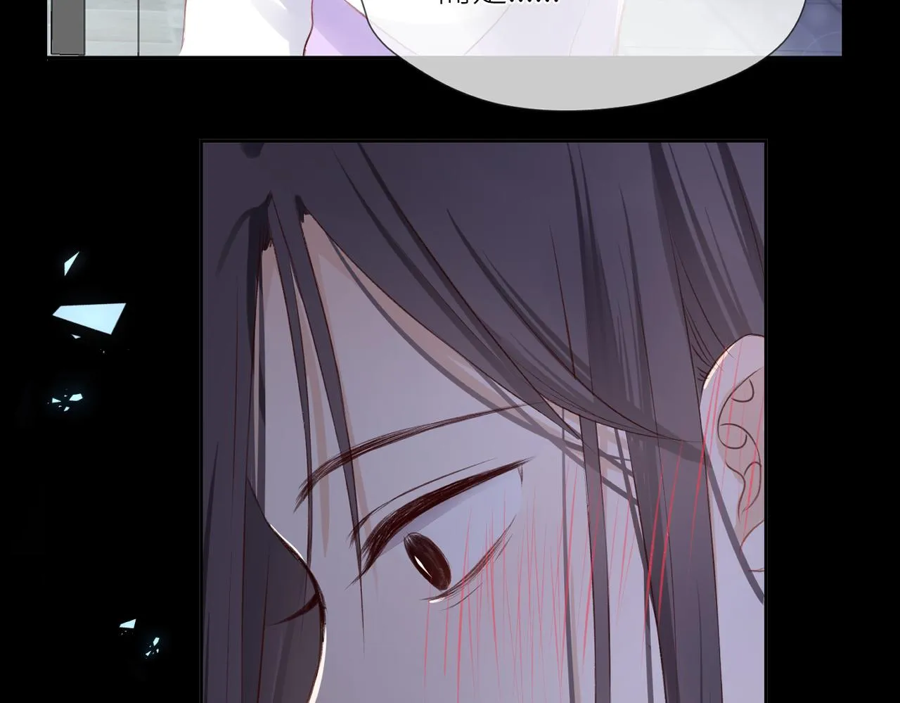 第十七话 他的心思 第92页