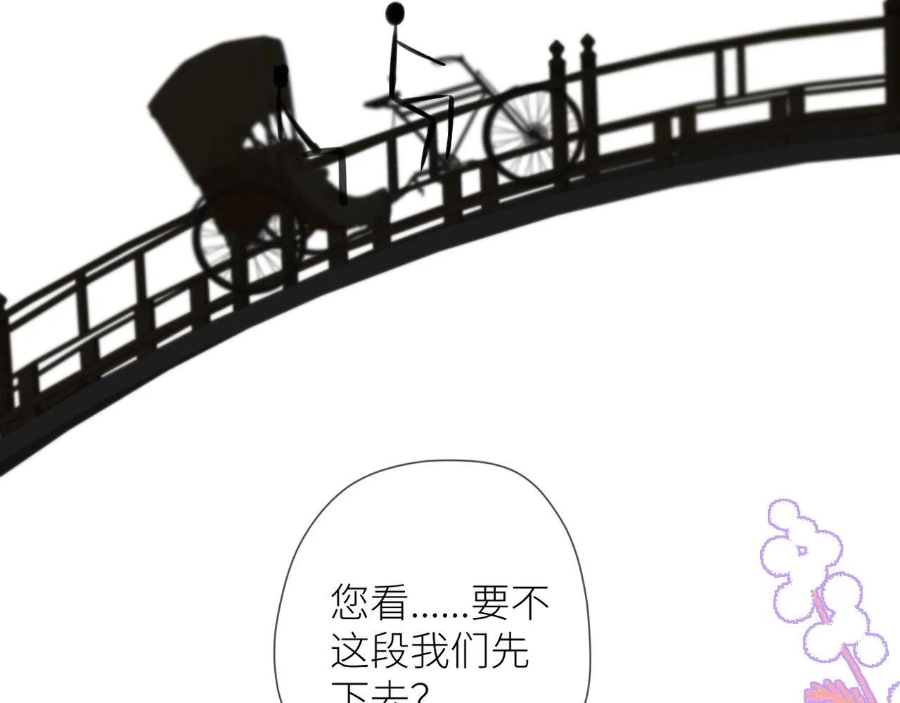 第十六话 取决于结果 第3页