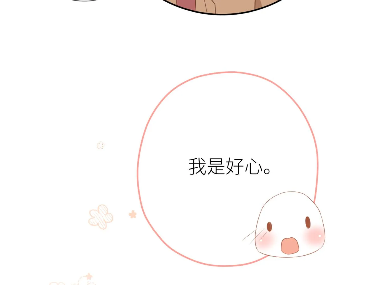 第十六话 取决于结果 第6页