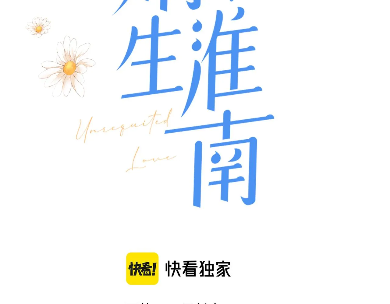 第十六话 取决于结果 第10页