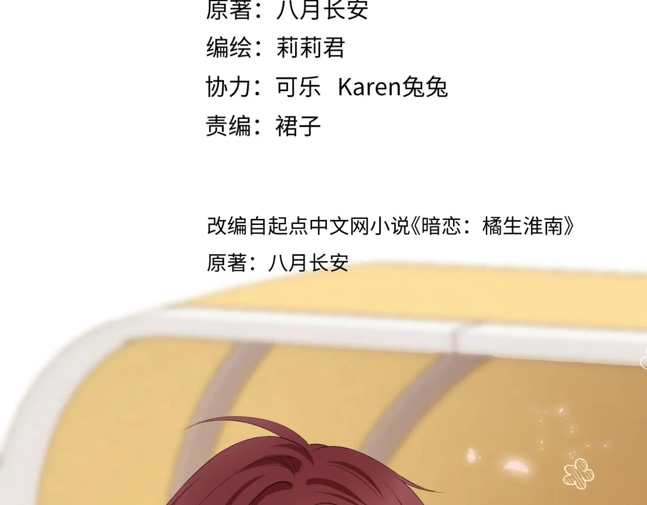 第十六话 取决于结果 第11页