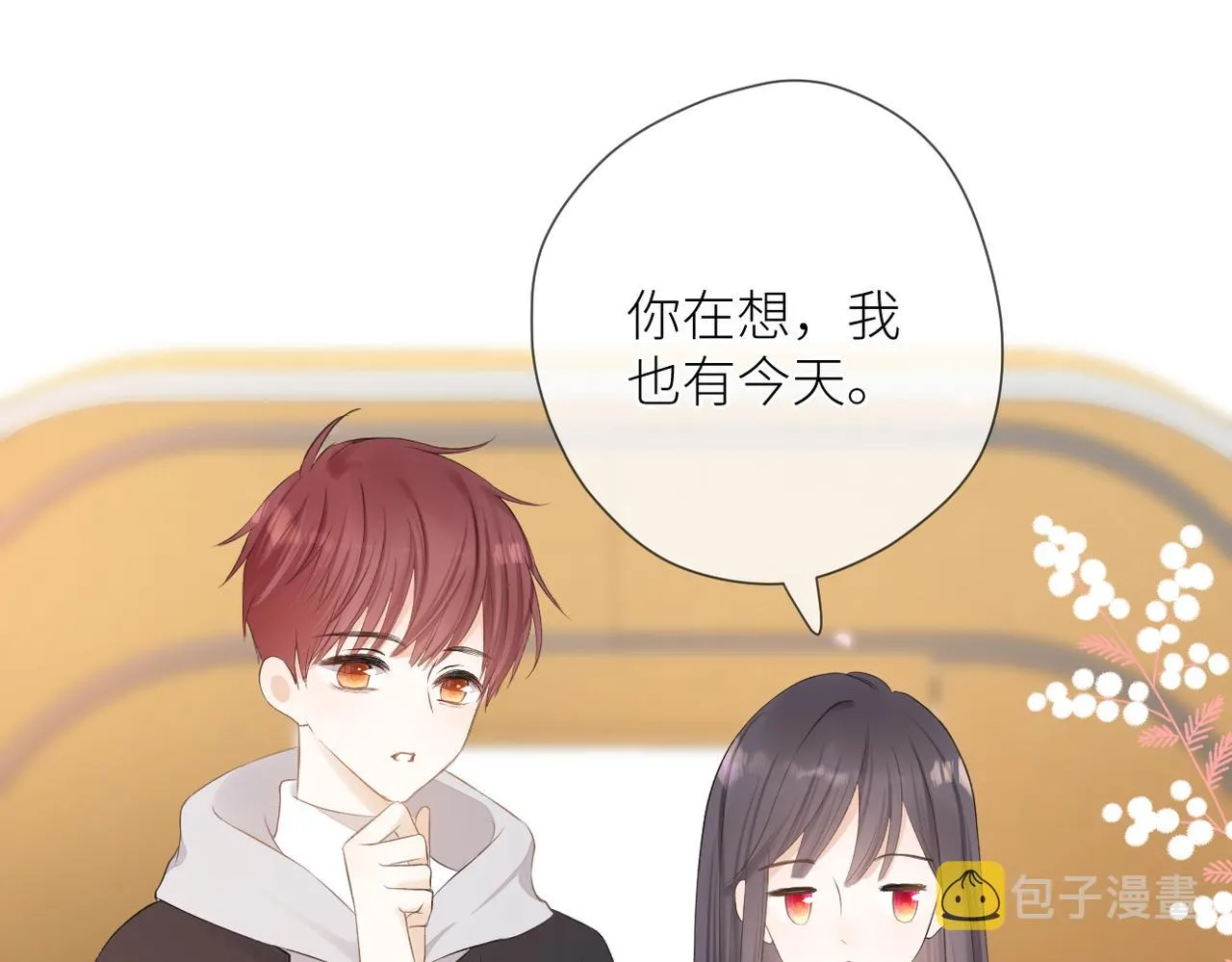 第十六话 取决于结果 第14页