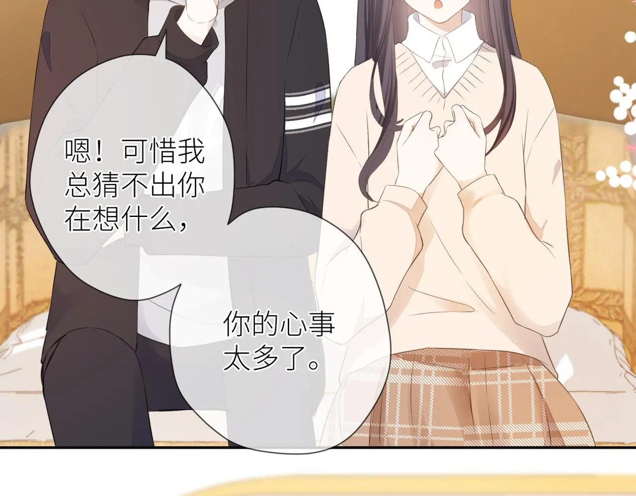 第十六话 取决于结果 第15页