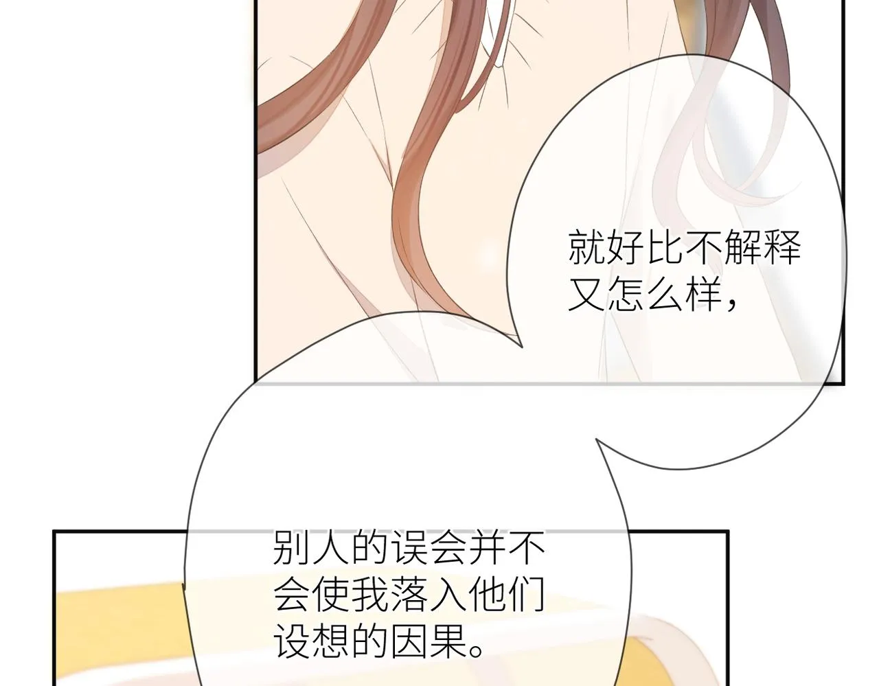 第十六话 取决于结果 第20页